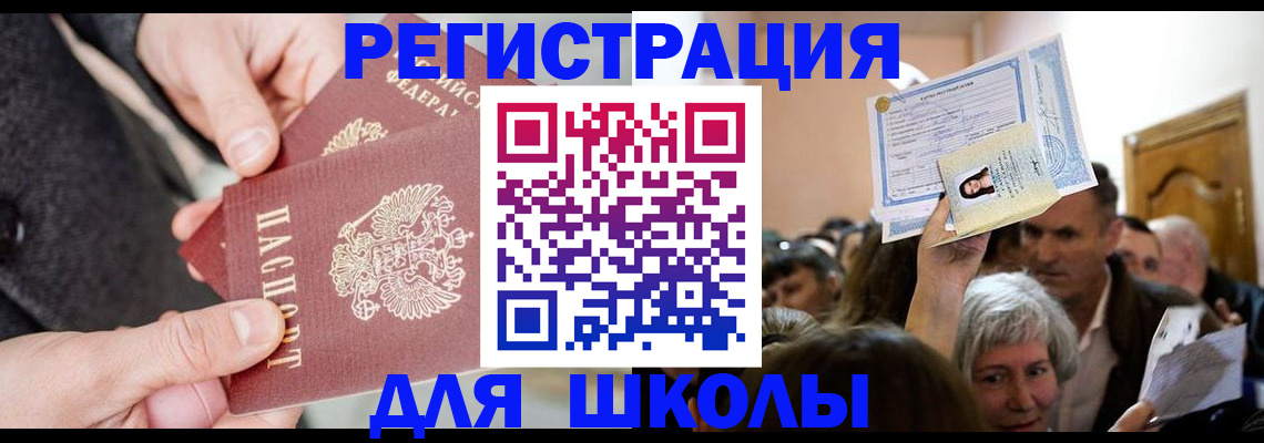 временная регистрация недорого в Астрахани