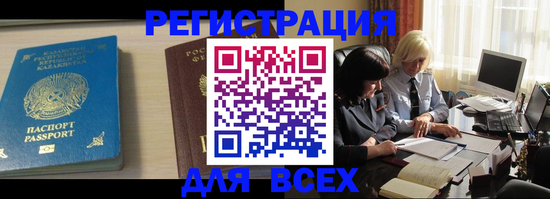 временная регистрация госуслуги в Астрахани